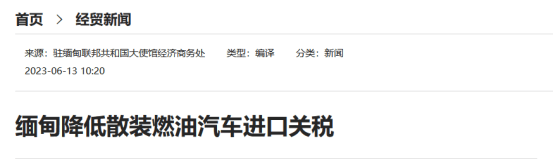2023年欧洲车市：全年销量增长14%，但年末结束16月连涨趋势