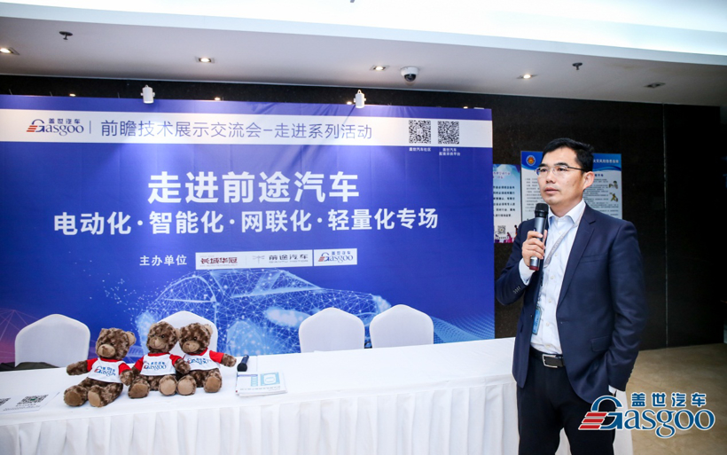 盖世汽车：电驱动新技术和产业展望