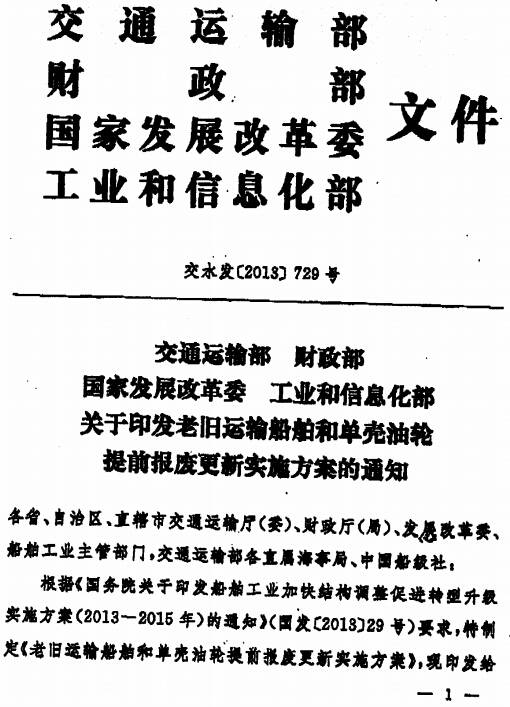 国家发展改革委 工业和信息化部关于振作工业经济运行推动工业高质量发展的实施方案的通知