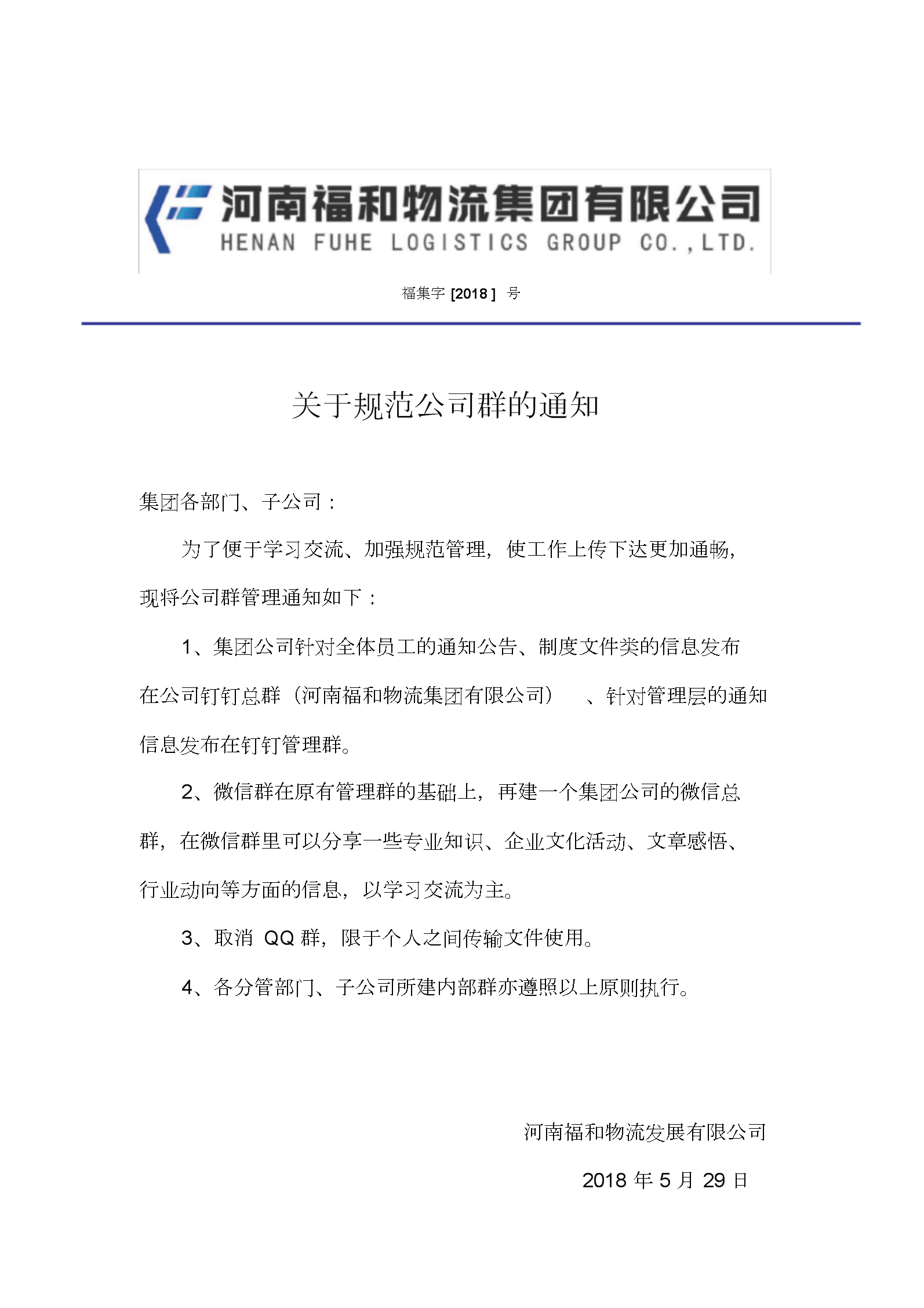 五部门关于印发《重大技术装备进口税收政策管理办法实施细则》的通知