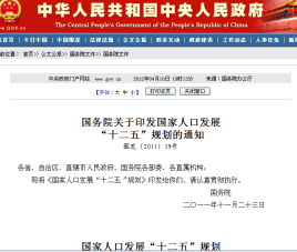国务院关于印发“十四五”数字经济发展规划的通知