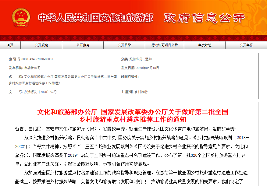 国家发展改革委等部门关于印发《促进绿色消费实施方案》的通知