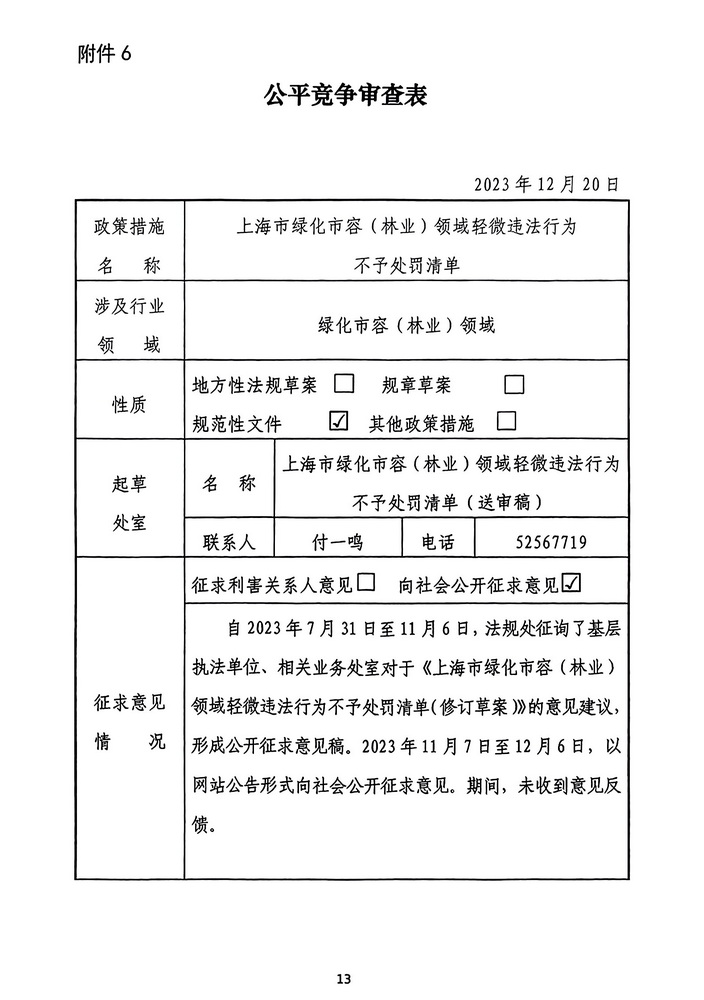 关于印发《车辆购置税收入补助地方资金管理暂行办法》的补充通知