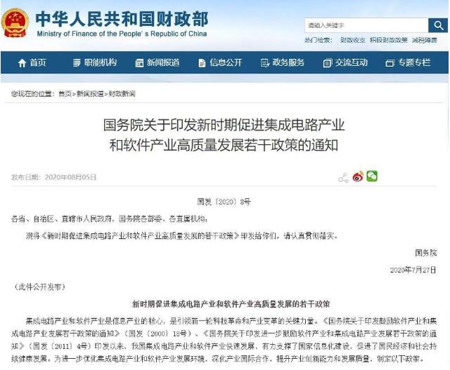 关于印发《“十四五”推动高质量发展的国家标准体系建设规划》的通知