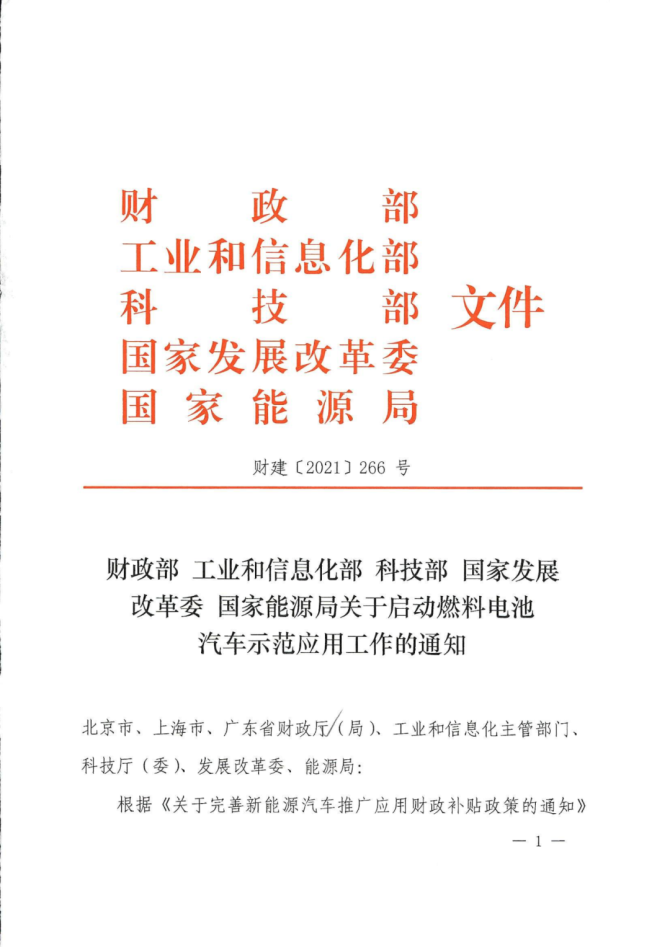 关于印发《车辆购置税收入补助地方资金管理暂行办法》的补充通知