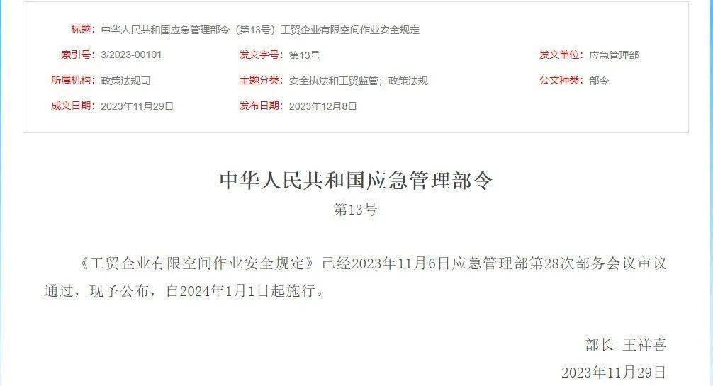 关于调整重大技术装备进口税收政策有关目录的通知