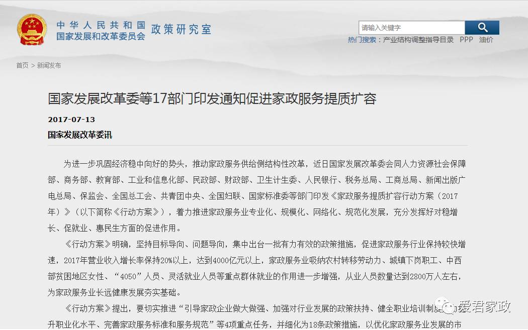 国家发展改革委等部门印发《关于促进汽车消费的若干措施》的通知