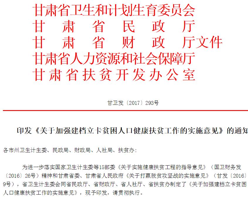 关于加强国家统一的会计制度贯彻实施工作的指导意见