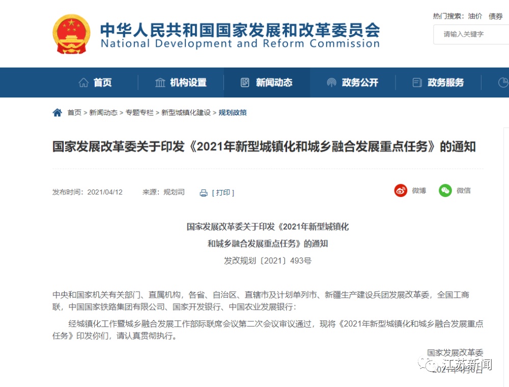 国家发展改革委等部门印发《关于促进汽车消费的若干措施》的通知