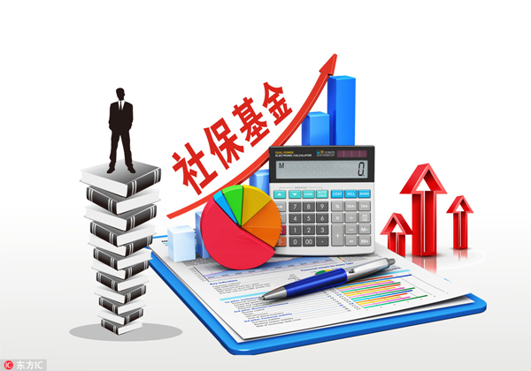 关于全面推开划转部分国有资本充实社保基金工作的通知