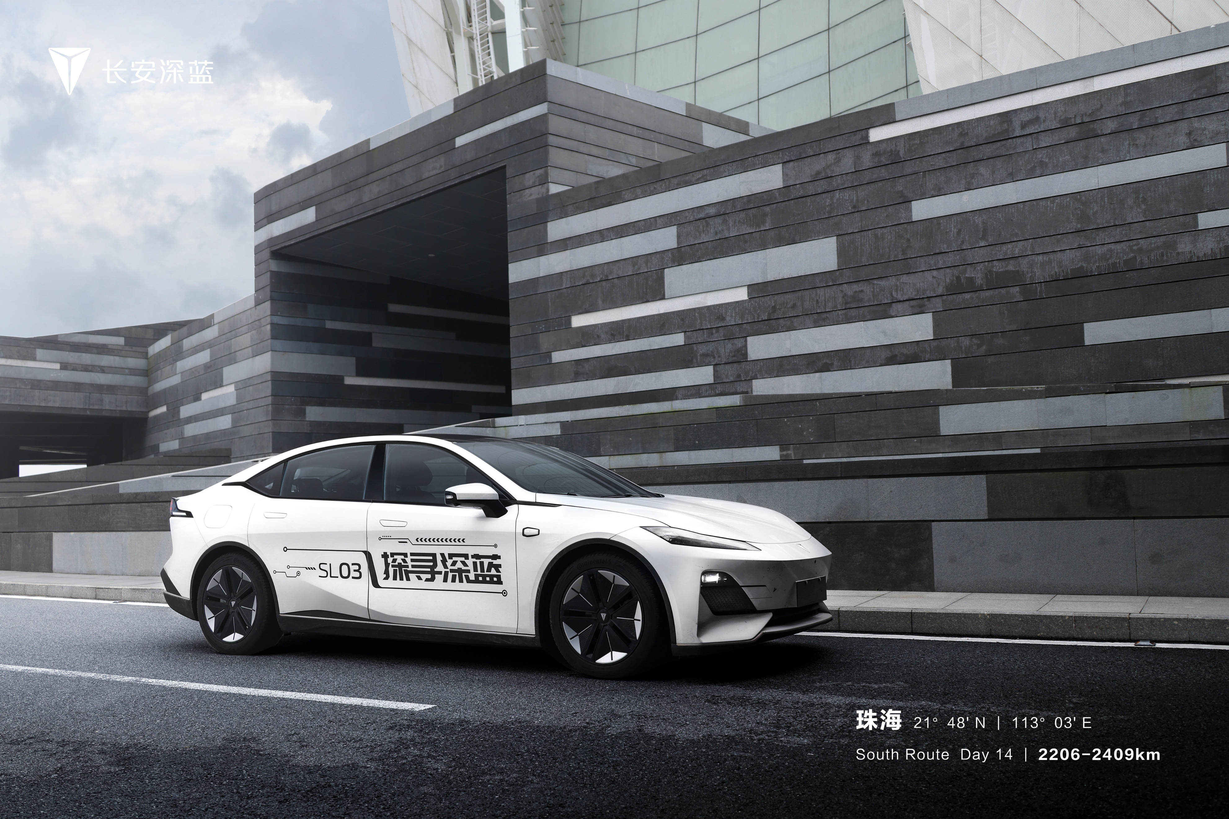 深蓝SL03车型累计交付破10万辆