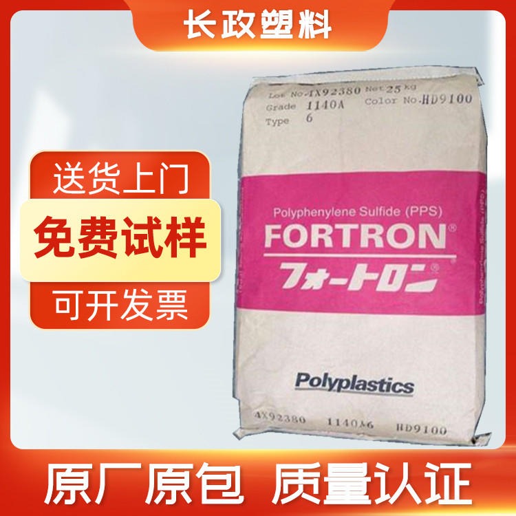 日本DIC公司与合作伙伴开发可电镀PPS化合物 为汽车提供减重和EMI屏蔽优势