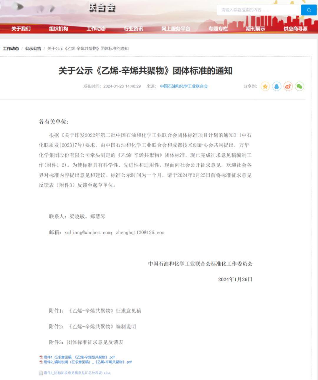 道默化学宣布其TECHNYL®聚酰胺取得突破 可大幅提高氢燃料电池冷却回路性能