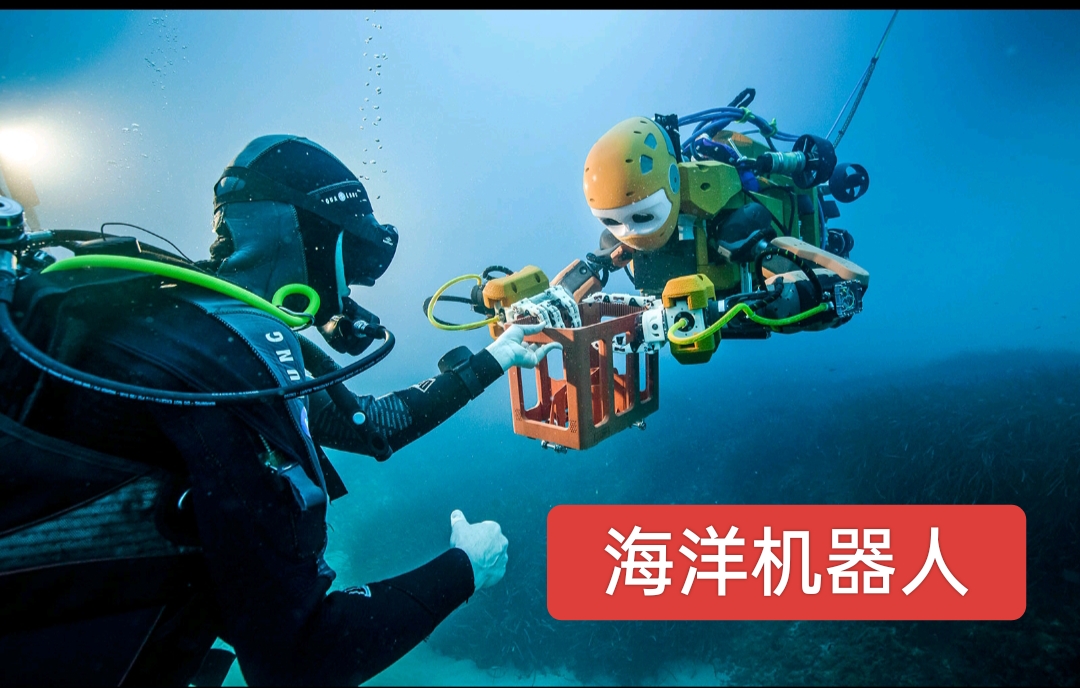 中国研究人员设计海洋机器人 可以在海洋深处自由游泳、爬行和滑行